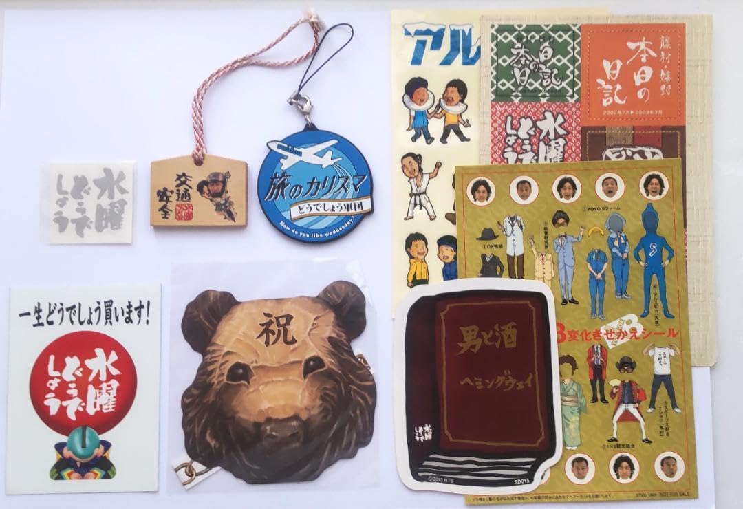 Amazon.co.jp: 水曜どうでしょう ステッカー 他グッズまとめて 大泉洋